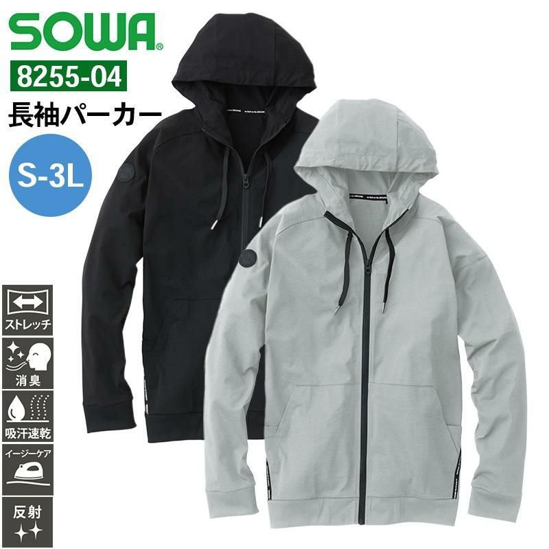長袖パーカー[桑和/8255-04] S-3L | イワキユニフォーム