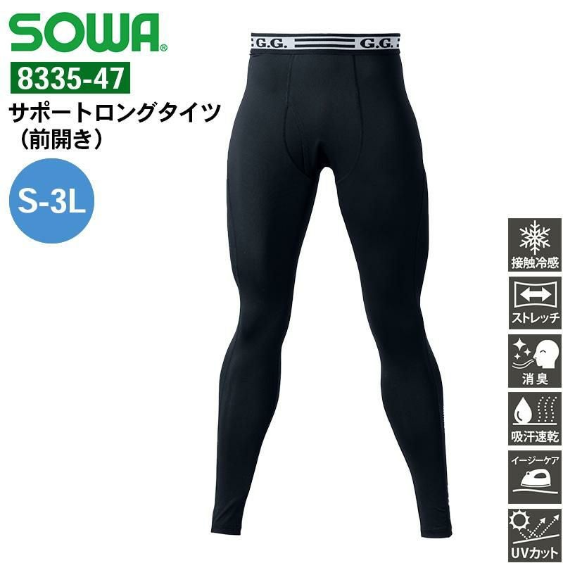 サポートロングタイツ（前開き）[桑和/8335-47] S-3L | イワキユニフォーム