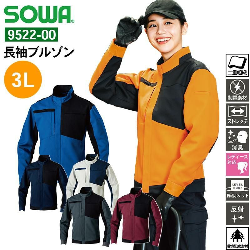 美品　ジェイプレス　24SS ボイルドワッシャー ブルゾン 洗える　8分袖 長袖ブルゾン[桑和/9522-00-19] 5L-8L | イワキユニフォーム