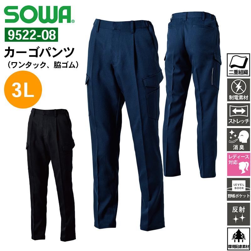カーゴパンツ（ワンタック、脇ゴム）[桑和/9522-08-15] 3L- | イワキ