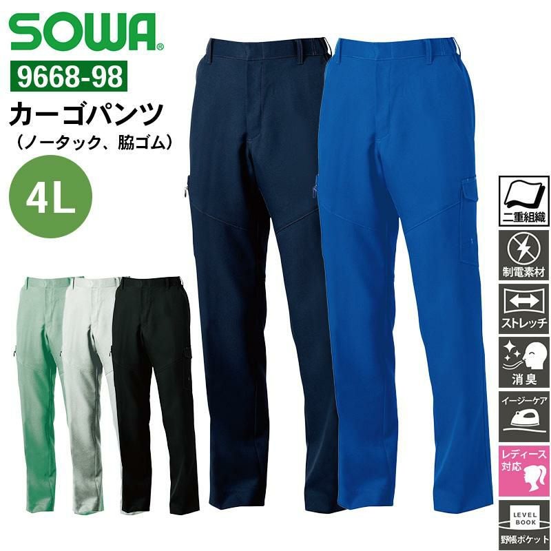 カーゴパンツ（ノータック、脇ゴム）[桑和/9668-98-17] 4L- | イワキ