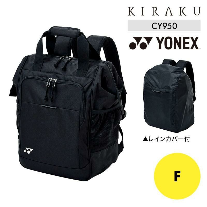 リュック[トンボ/CY950] F- | イワキユニフォーム