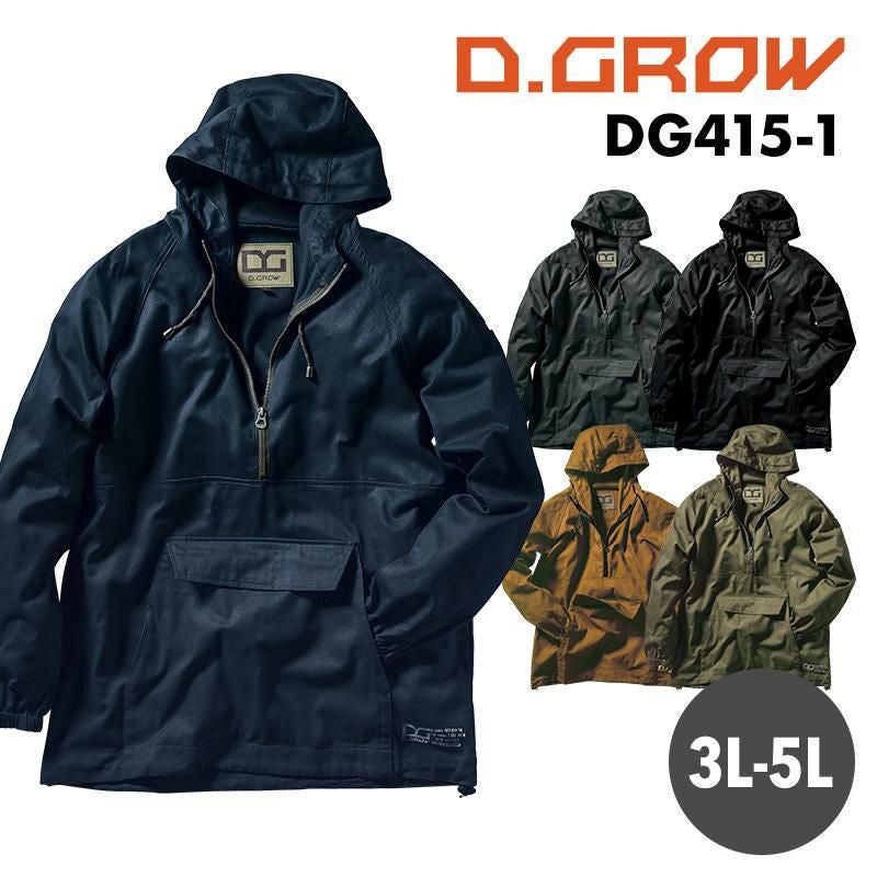 アノラックパーカー [クロダルマ/DG415-1] 3L-5L | イワキユニフォーム