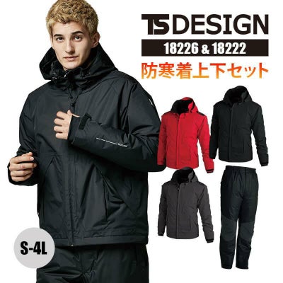 上下セット】メガヒート 防水防寒ジャケット&防水防寒パンツ [藤和/TS 