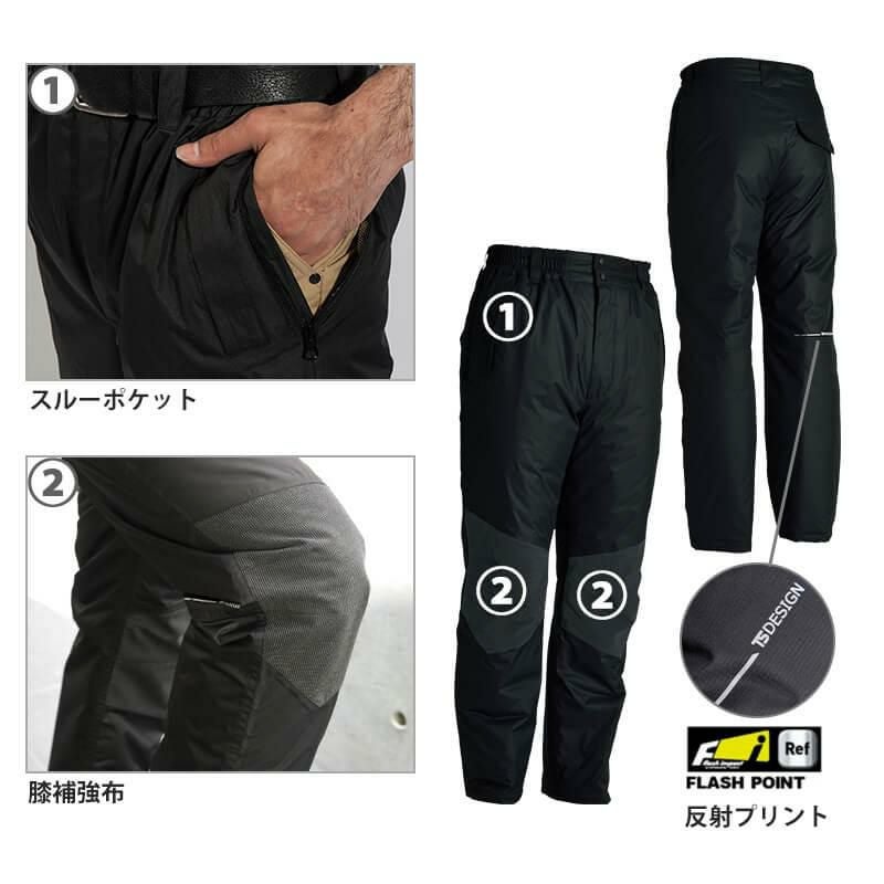 上下セット】メガヒート 防水防寒ジャケット&防水防寒パンツ [藤和/TS