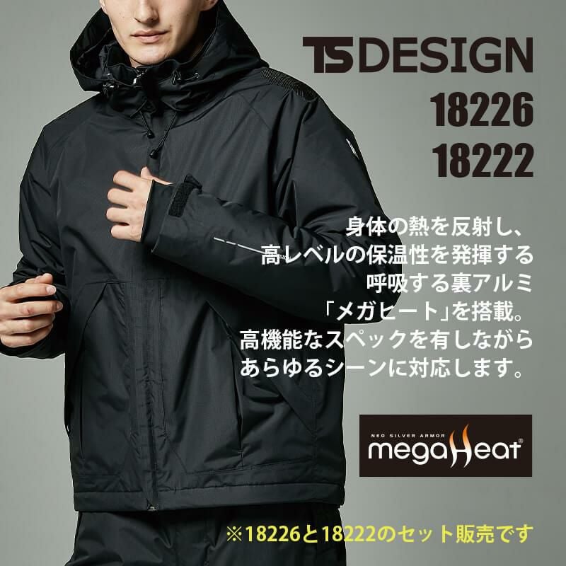 上下セット】メガヒート 防水防寒ジャケット&防水防寒パンツ [藤和/TS