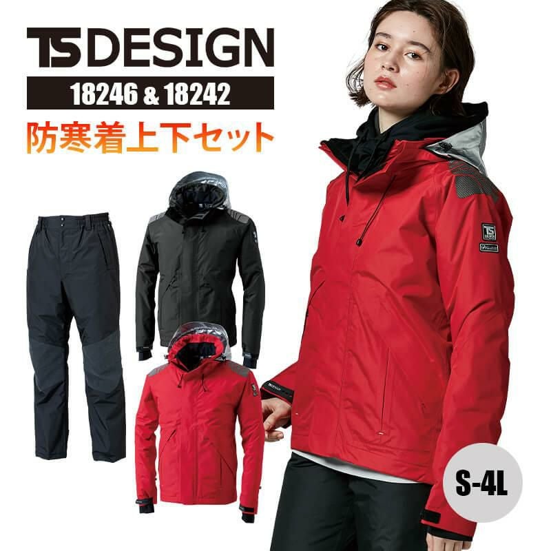 Shana.さま 専用 TS DESIGN ティーエスデザイン 18242 制電防水防寒パンツメンズ 作業服