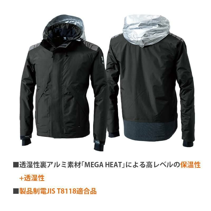 上下セット】メガヒートES防水防寒ジャケット&防水防寒パンツ[藤和/TS