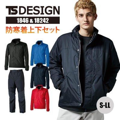 上下セット】メガヒートESライトウォームジャケット&防水防寒パンツ 