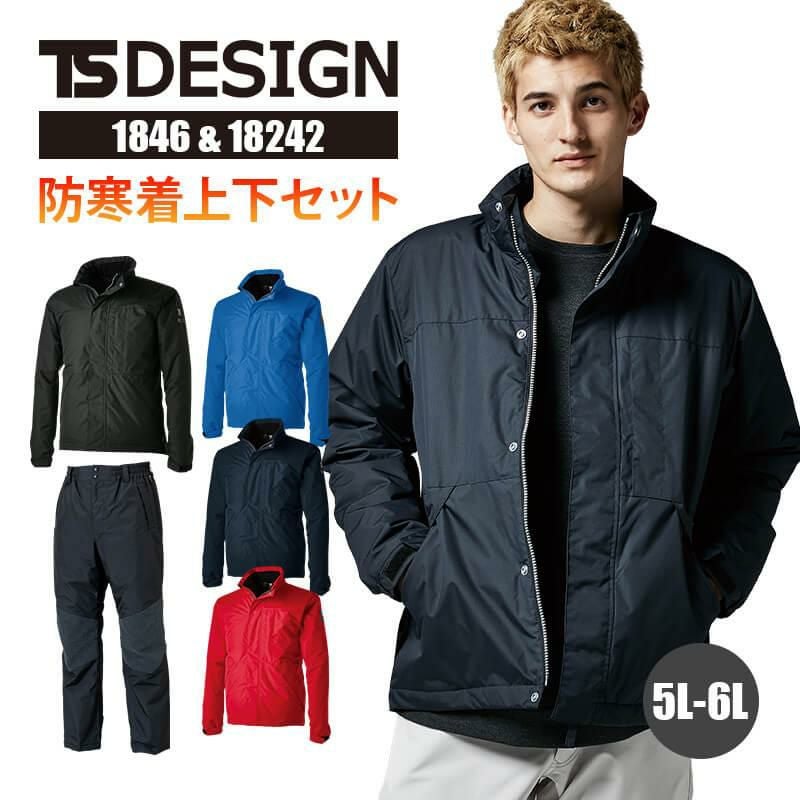 上下セット】メガヒート 防水防寒ジャケット&防水防寒パンツ [藤和/TS