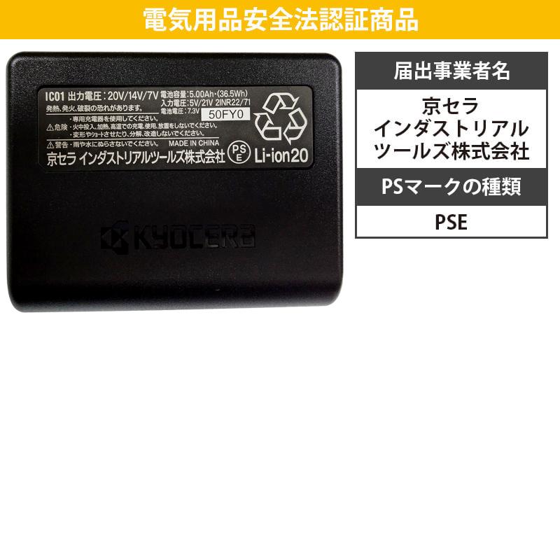 アイスクラフト(ペルチェ)[バートル/IC101S] F-XL | イワキユニフォーム