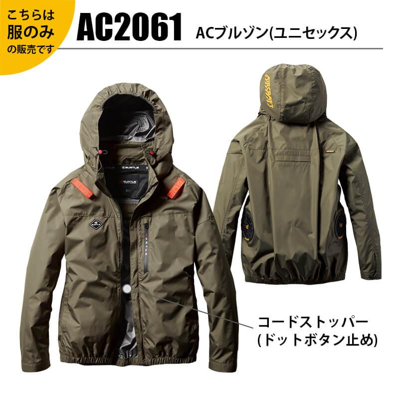 ACブルゾン(ユニセックス)[バートル/AC2061] S-XL | イワキユニフォーム