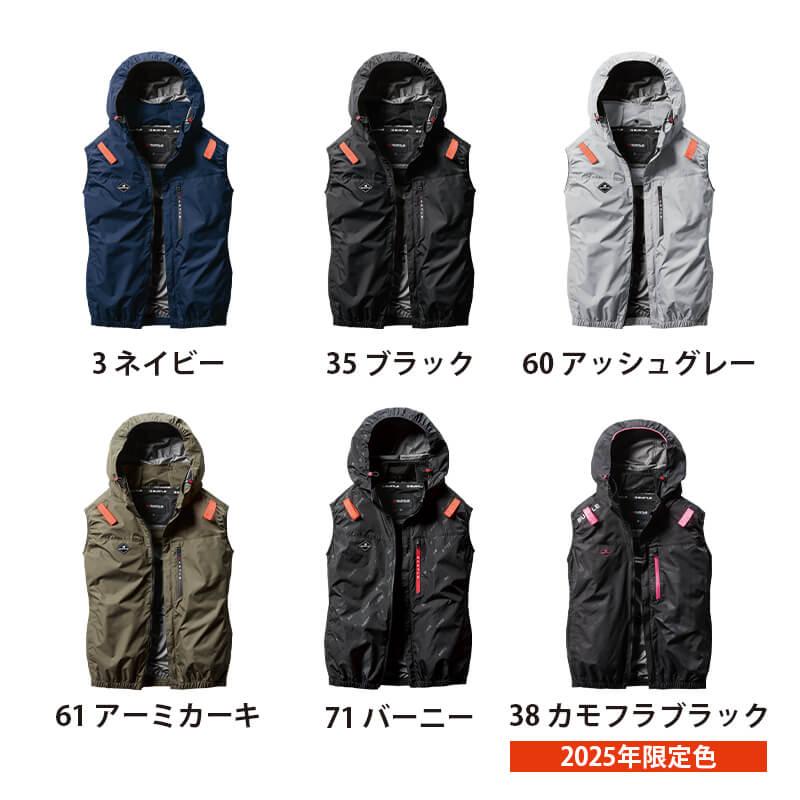ACベスト(ユニセックス)[バートル/AC2064] XXL-3XL | イワキユニフォーム