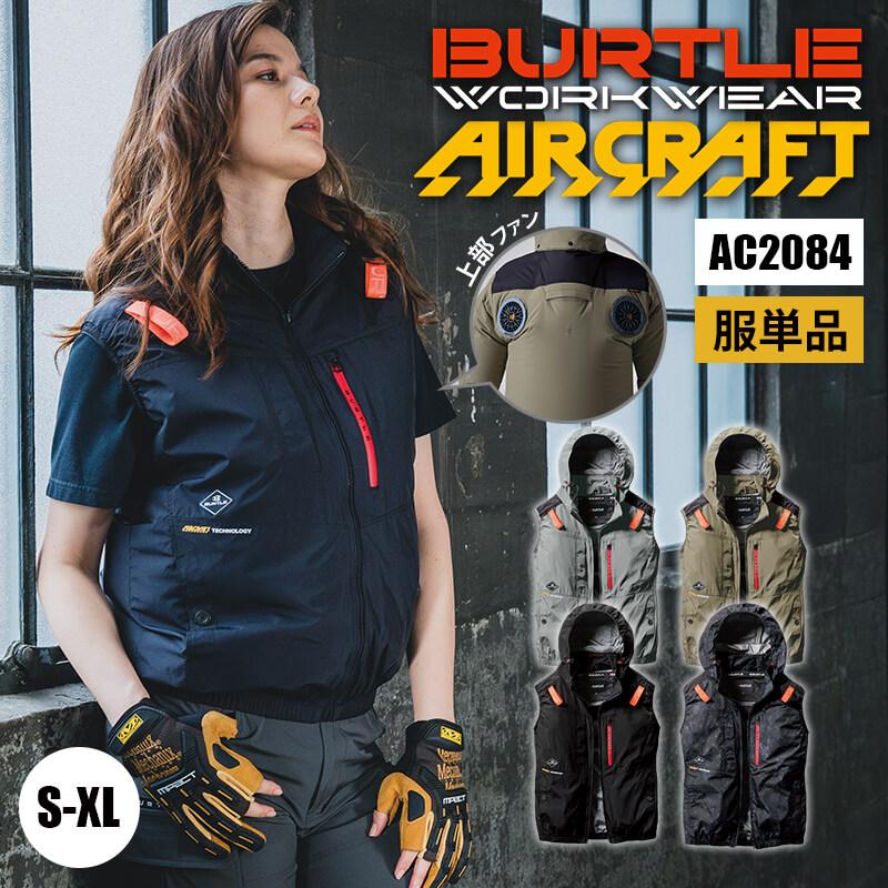 ACベスト(ユニセックス)[バートル/AC2084] S-XL | イワキユニフォーム