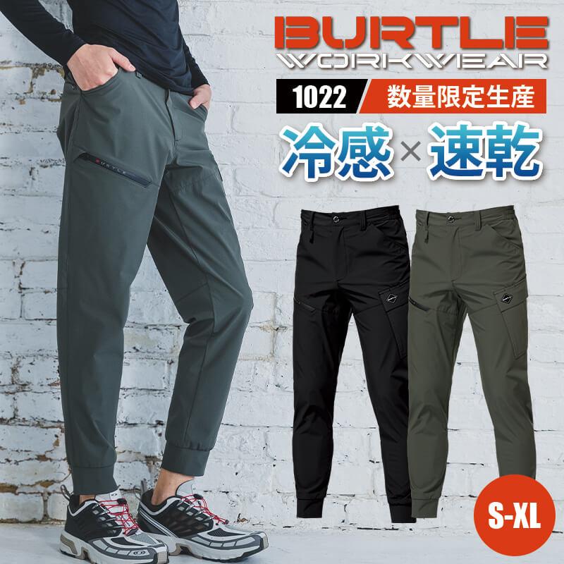 ジョガーカーゴパンツ(ユニセックス)[バートル/1022] S-XL | イワキ