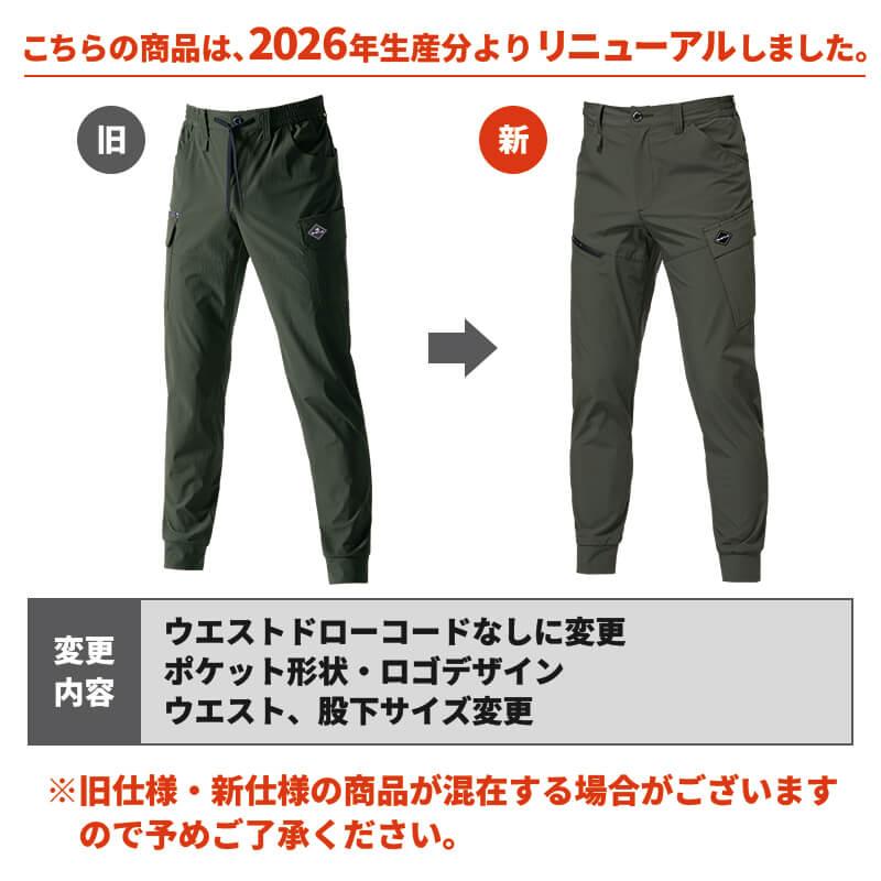 ジョガーカーゴパンツ(ユニセックス)[バートル/1022] S-XL | イワキ