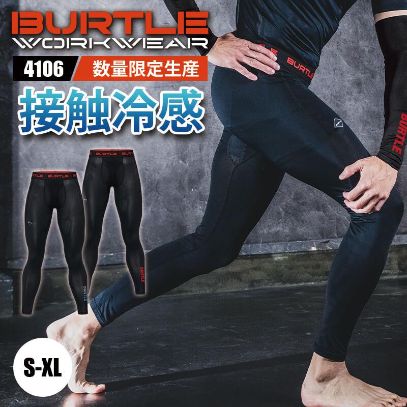 アイスフィットパンツ(ユニセックス)[バートル/4106] S-XL | イワキ