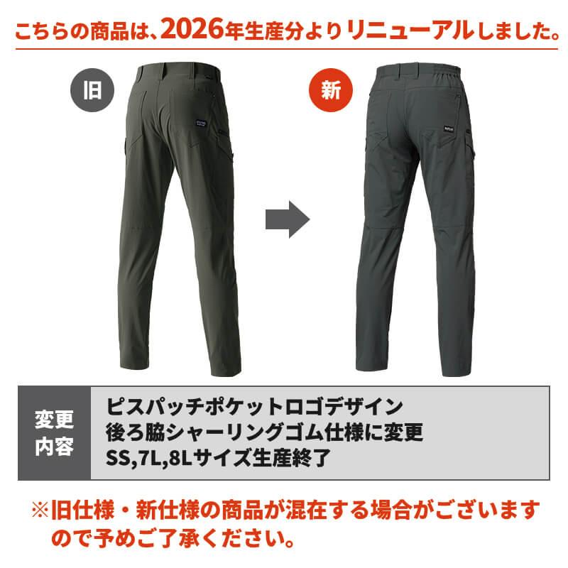 カーゴパンツ(ユニセックス)[バートル/5032] S-LL | イワキユニフォーム
