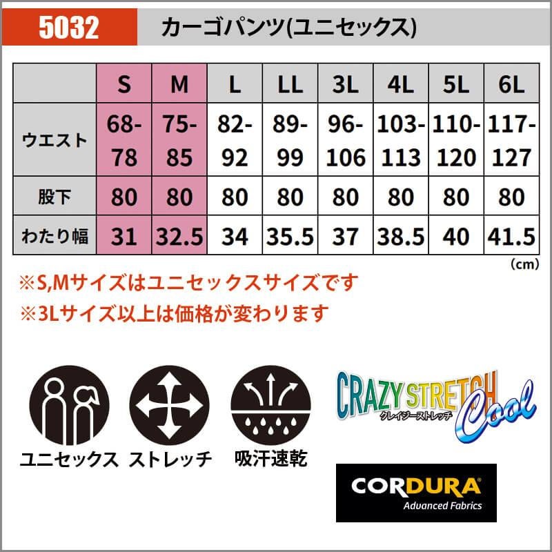 カーゴパンツ(ユニセックス)[バートル/5032] S-LL | イワキユニフォーム