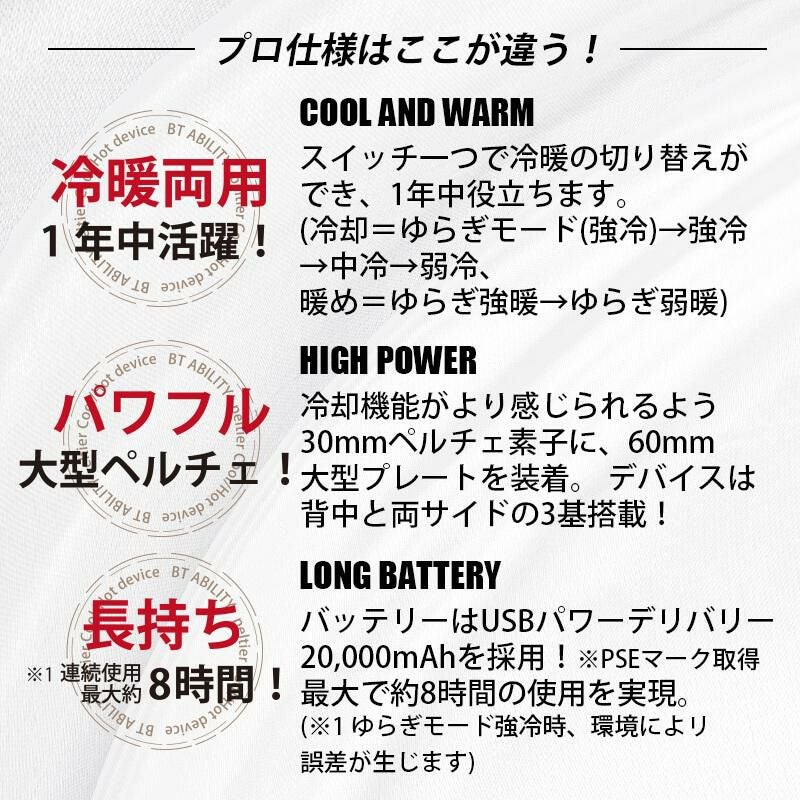BTアビリティペルチェ冷暖ベスト バッテリーセット[おたふく手袋/JW