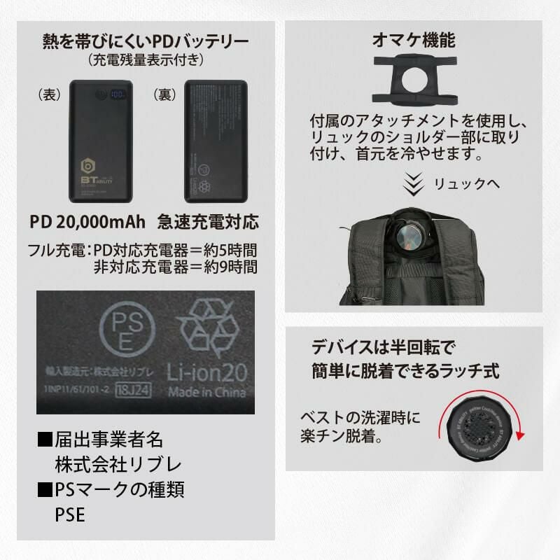 BTアビリティペルチェ冷暖ベスト バッテリーセット[おたふく手袋/JW