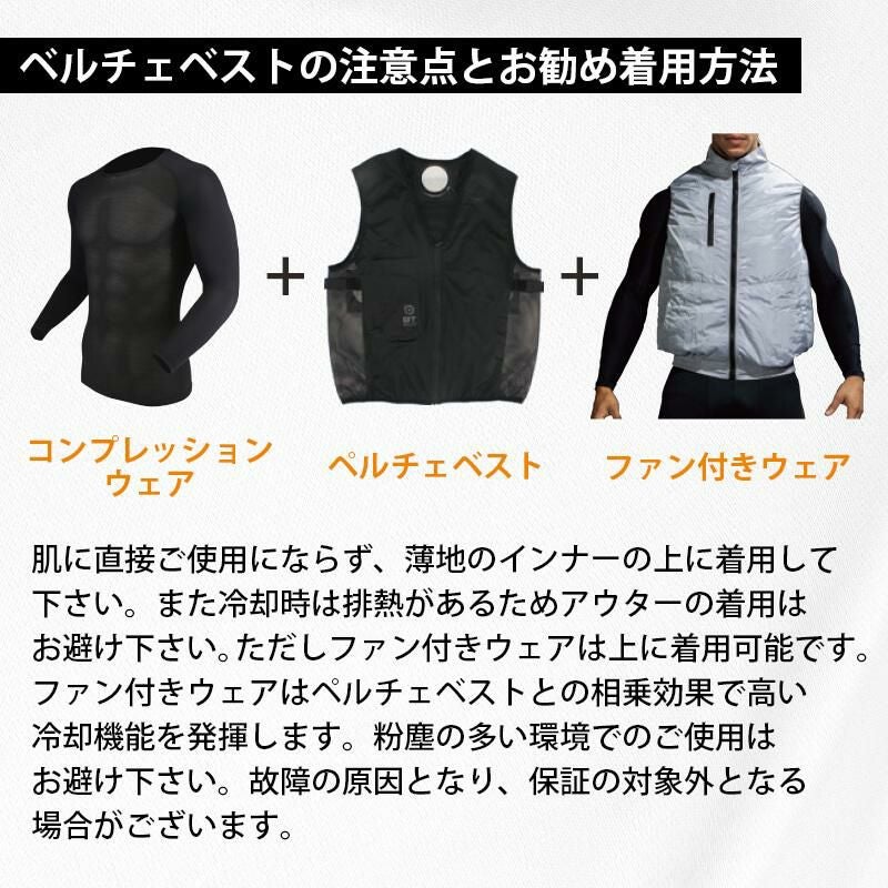 BTアビリティペルチェ冷暖ベスト バッテリーセット[おたふく手袋/JW