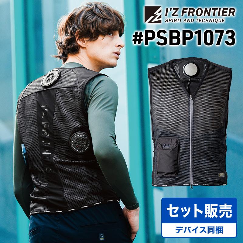 冷却ビッグペルチェ3個タイプインナーベスト単品 [アイズフロンティア