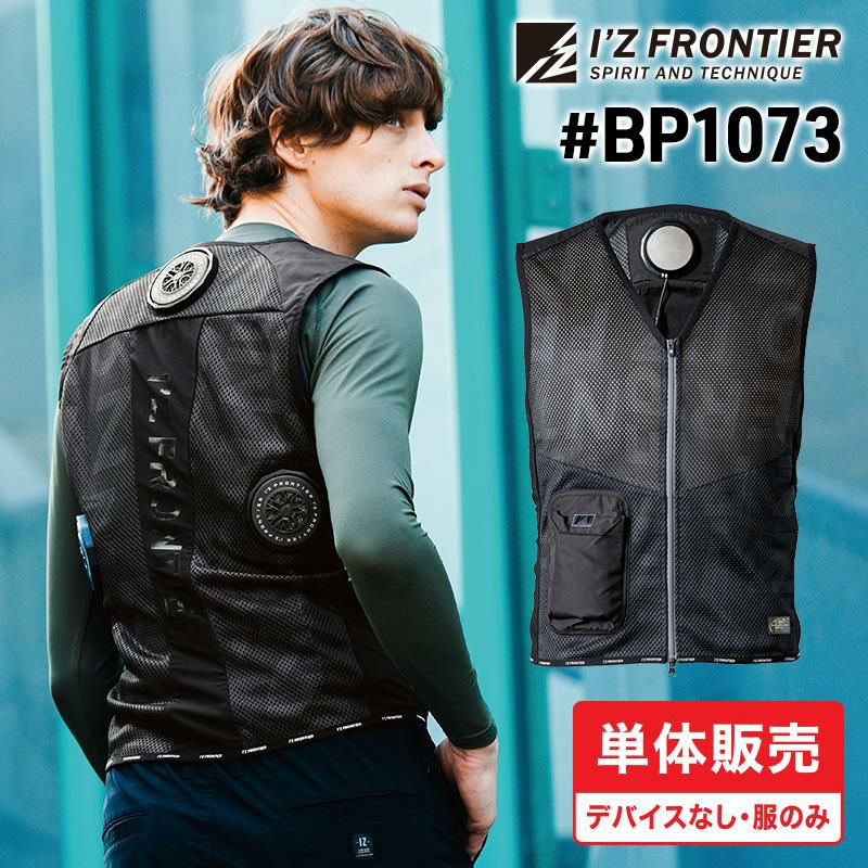 冷却ビッグペルチェ3個タイプインナーベスト単品 [アイズフロンティア