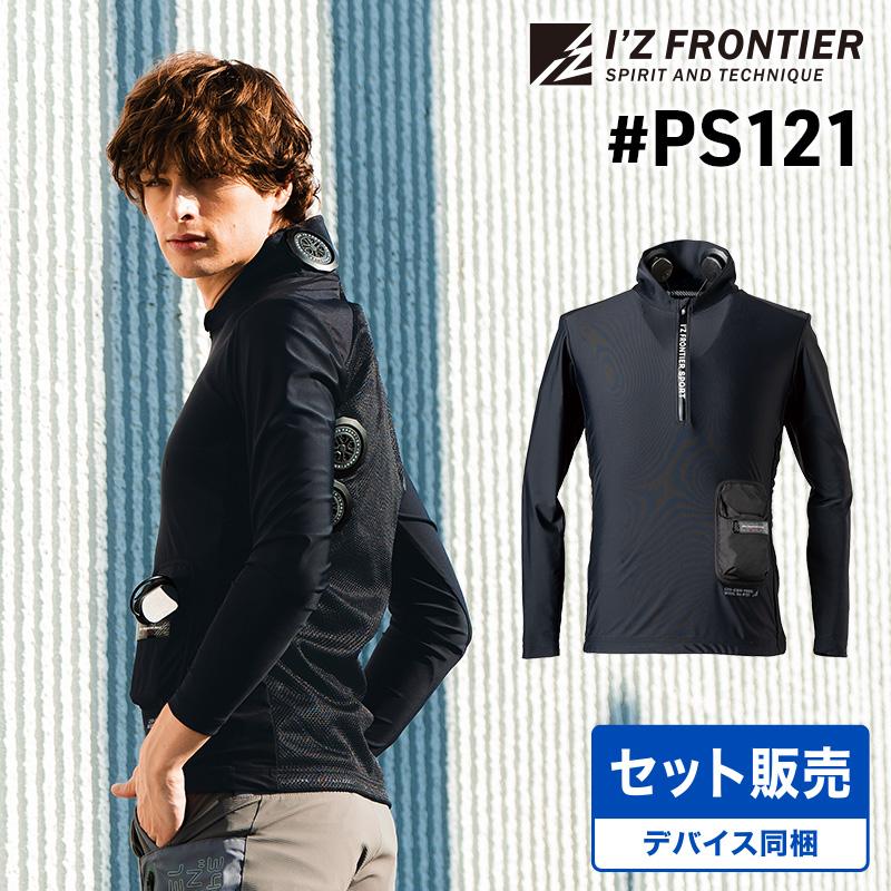 セット販売】冷却ペルチェ専用長袖フリージングコールドジップアップ