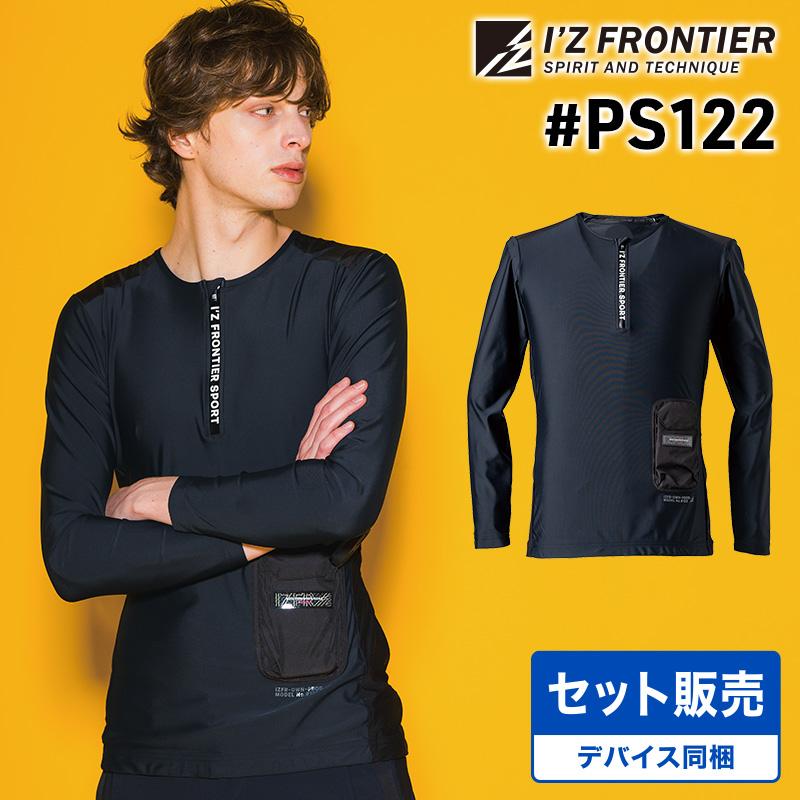 セット販売】冷却ペルチェ専用長袖フリージングコールドジップアップ