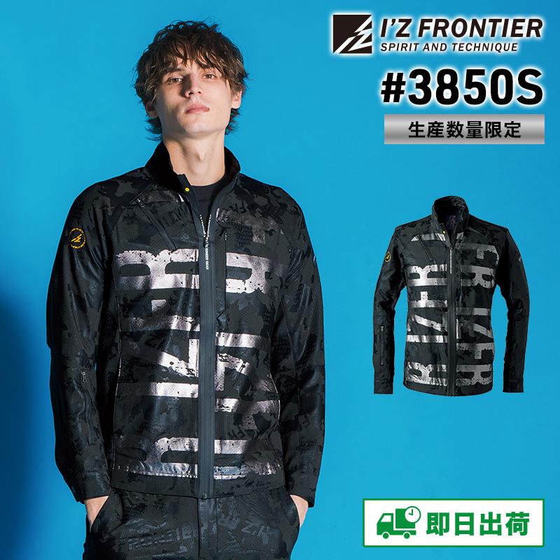 生産数量限定品・即日出荷】吸水速乾A.D.ストレッチワークジャケット