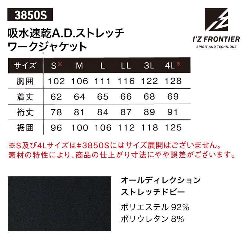 生産数量限定品・即日出荷】吸水速乾A.D.ストレッチワークジャケット