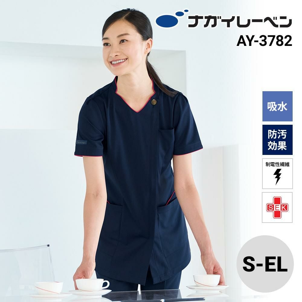 女子スクラブ[ナガイレーベン/AY3782] S-EL | イワキユニフォーム