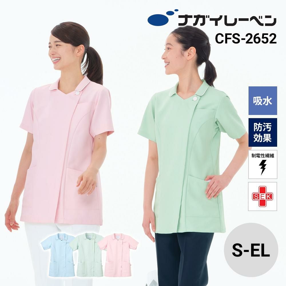 チュニック[ナガイレーベン/CFS2652] S-EL｜医療白衣・ナース服の通販