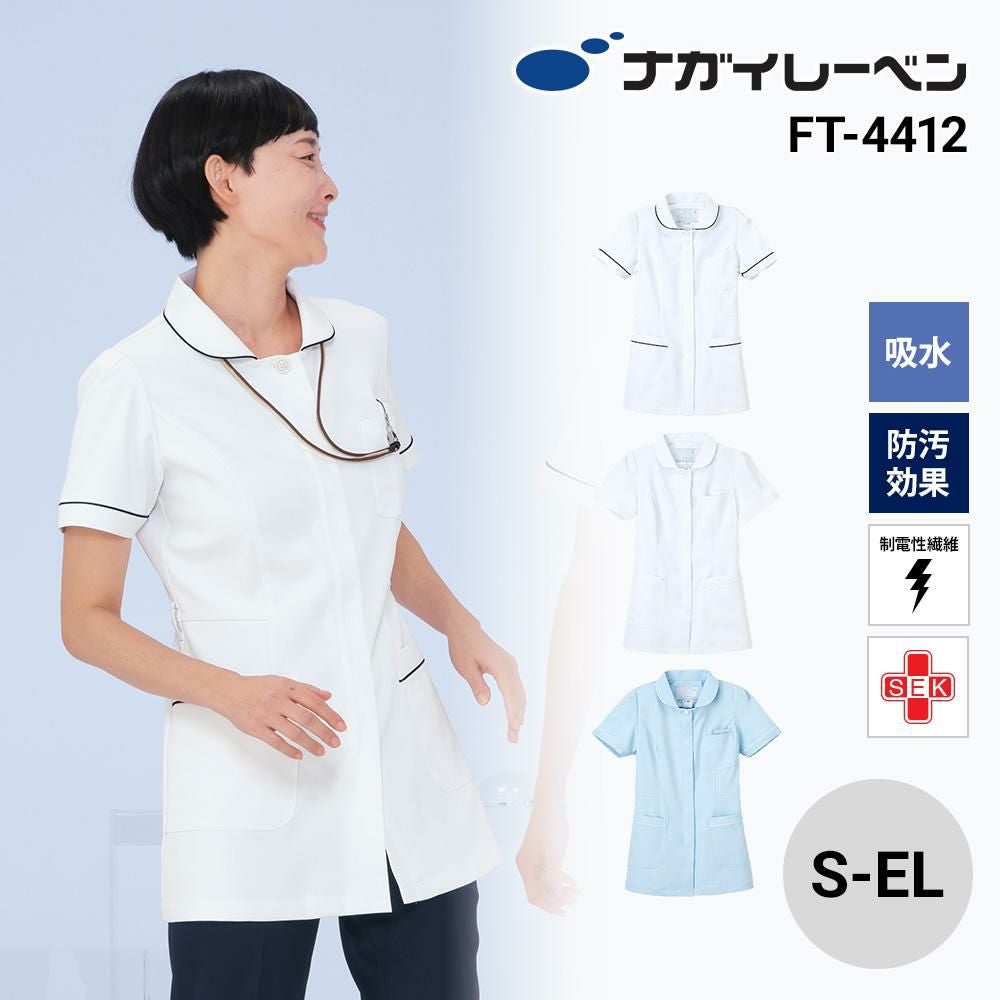チュニック[ナガイレーベン/FT4412] S-EL｜医療白衣・ナース服の通販