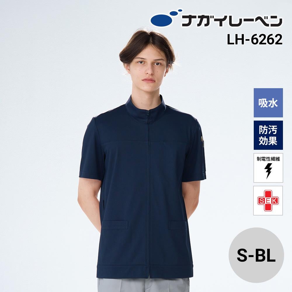 男子上衣[ナガイレーベン/LH6262] S-BL｜医療白衣・ナース服の通販なら