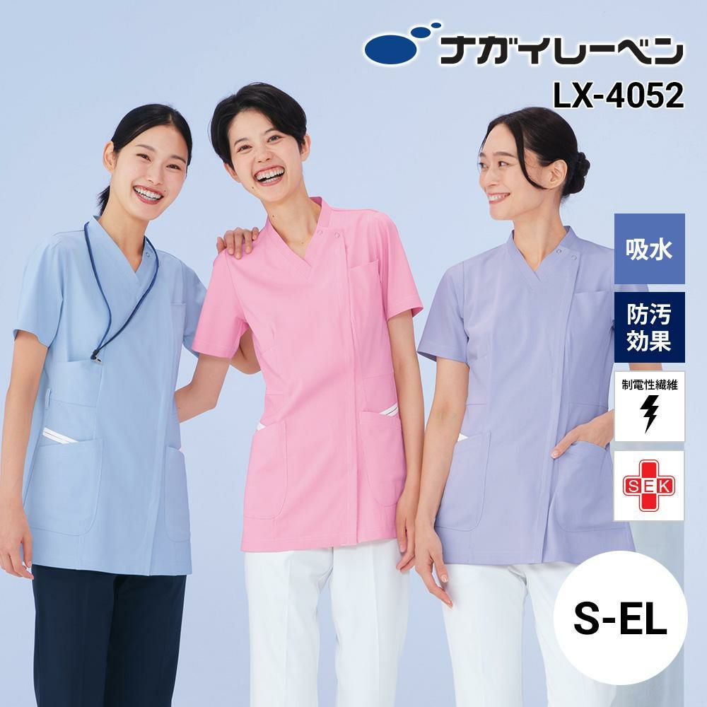 女子スクラブ[ナガイレーベン/LX4052] S-EL｜医療白衣・ナース服の通販