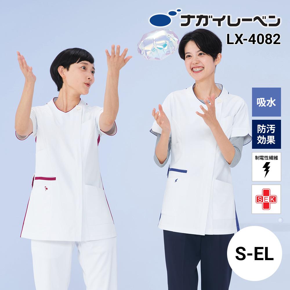 チュニック[ナガイレーベン/LX4012] S-EL｜医療白衣・ナース服の通販