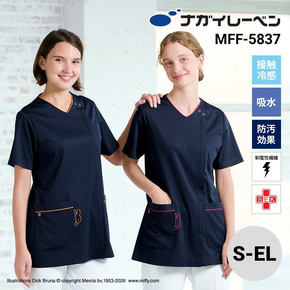 【きびさん専用】 女子スクラブ[ナガイレーベン/MFF5837] S-EL｜医療白衣・ナース服の