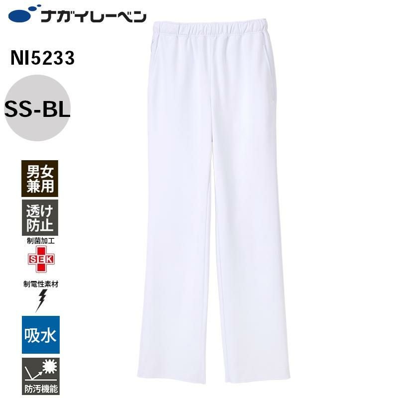 男女兼用パンツ[ナガイレーベン/NI5233] SS-BL | イワキユニフォーム
