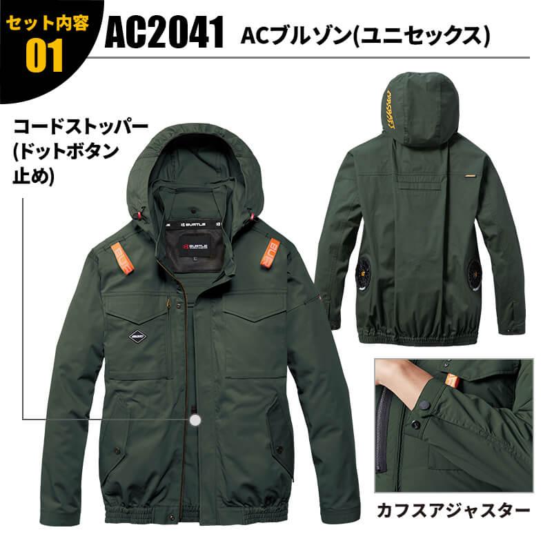 エアークラフト ACブルゾン(ユニセックス)+ファン+バッテリーセット