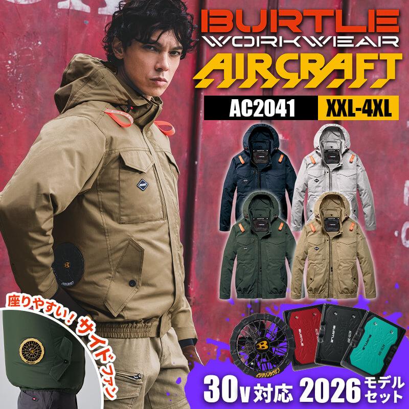 バートル　エアークラフト　ジャンク エアークラフト ブルゾン(ユニセックス)[バートル/AC1071] (S-3L