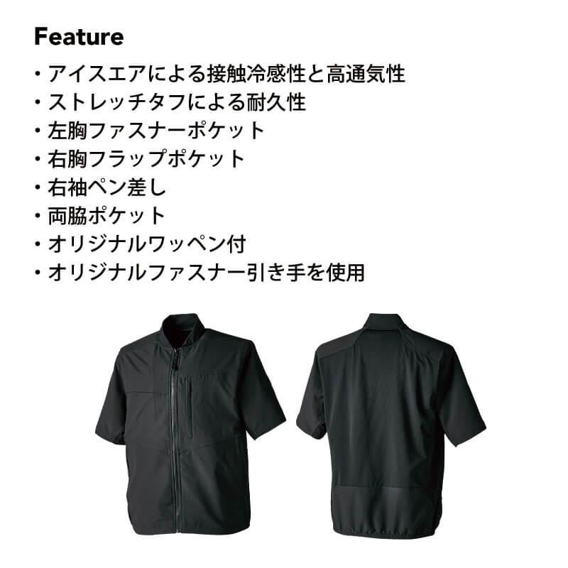 ニッカーズハイブリッドショートスリーブジャケット※2025SS新商品[TS