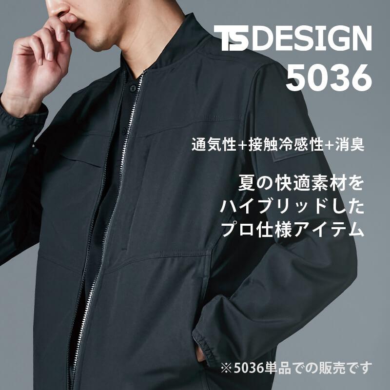 ニッカーズハイブリッドジャケット※2025SS新商品[TSデザイン/5036] S