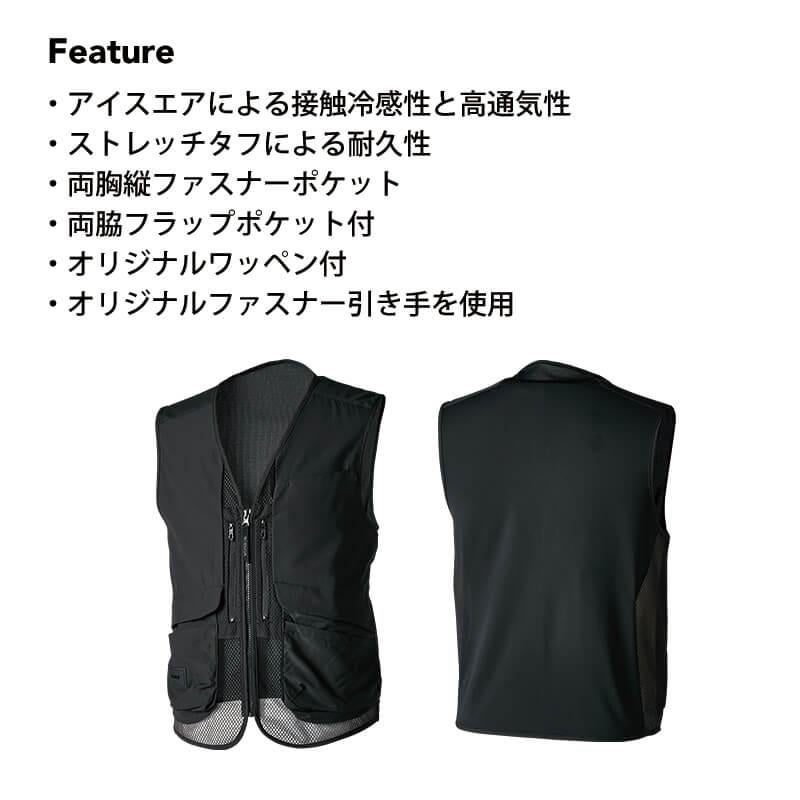 ニッカーズハイブリッドベスト※2025SS新商品[TSデザイン/5038] 5L-6L