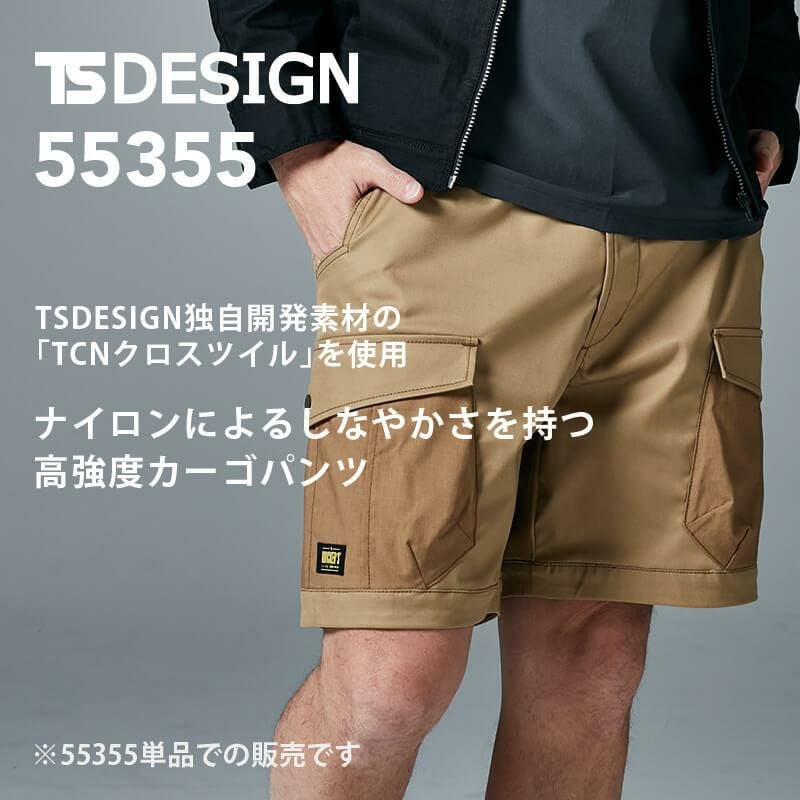 TCNクロスニッカーズハーフパンツ※2025SS新商品[TSデザイン/55355] SS