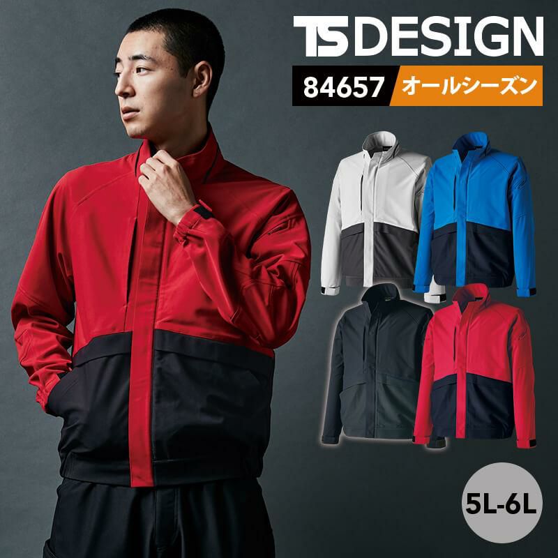 ドライテックブルゾン※2025SS新商品[TSデザイン/84657] 5L-6L | イワキ