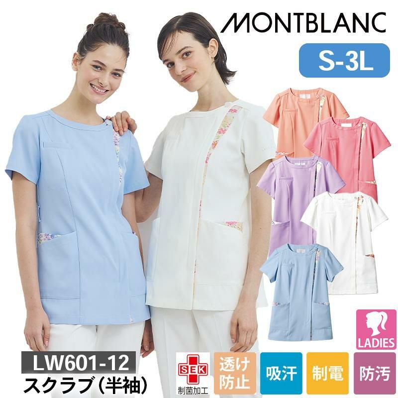 スクラブ(半袖)ローラアシュレイ[住商モンブラン/LW601-12] S-3L