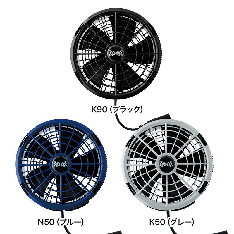 空調服(R)スターターキット】25Vワンタッチファン [ジーベック/XS25011