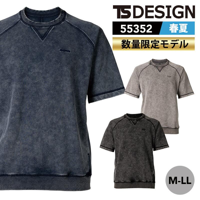 サンダル[TS DESIGN/84932] M-LL ※2026SS限定品｜作業服・作業着の通販